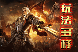 925魔域发布网-游戏截图4